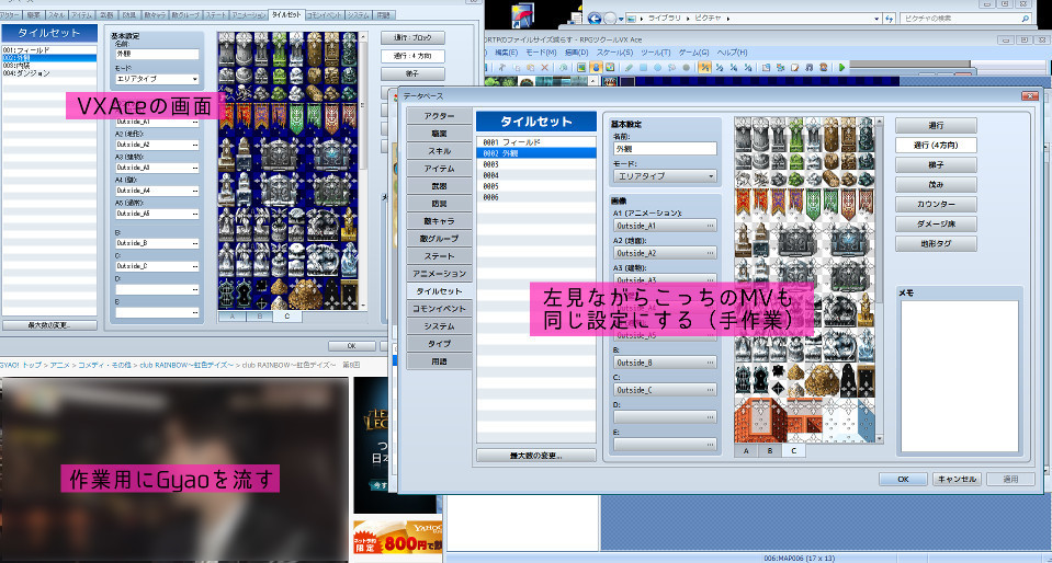 Rpgツクールmvでvxaceのマップチップ素材を使う日記 おとなりラボ