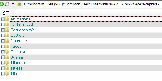 Rpgツクールvxaceのデフォ素材の場所ってどこだっけ おとなりラボ